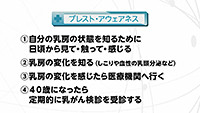 Vol. 577回「乳がん検診について」