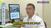 Vol. 583回「前立腺がんに立ち向かうために」