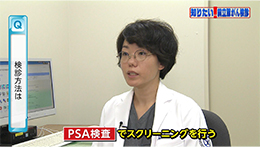Vol. 605回「前立腺がん検診について」