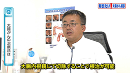 Vol. 610回「大腸がんの治療法」