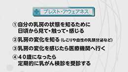 Vol. 625回「乳がん検診について」