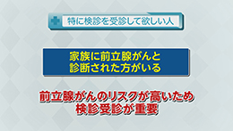 Vol. 631回「前立腺がんに立ち向かうために」