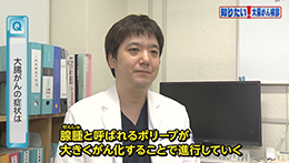 Vol.637回「大腸がん検診について」