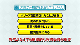 Vol.639回「大腸がんに立ち向かうために」