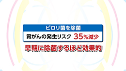 Vol.753回「胃がん検診について」