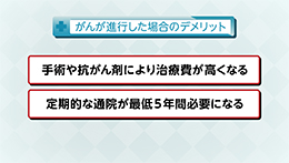 Vol.782「大腸がんの治療法について」
