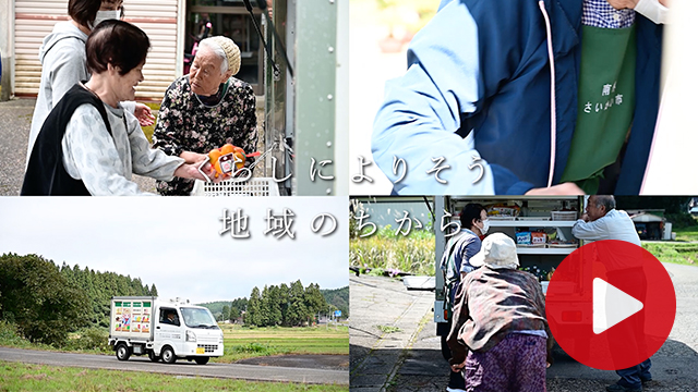 南外さいかい市