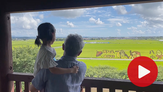 豊かな心と笑顔を育む町 八郎潟町