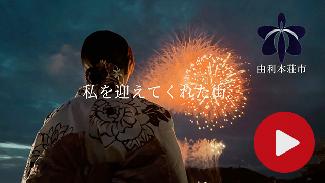 私を迎えてくれた街