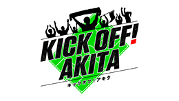 KICK OFF!AKITA