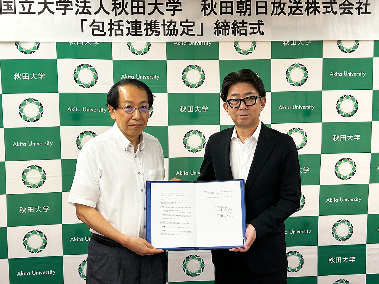 秋田大学と包括連携協定を締結