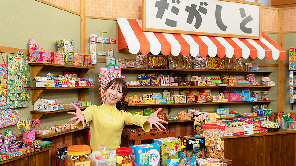 だがしと
