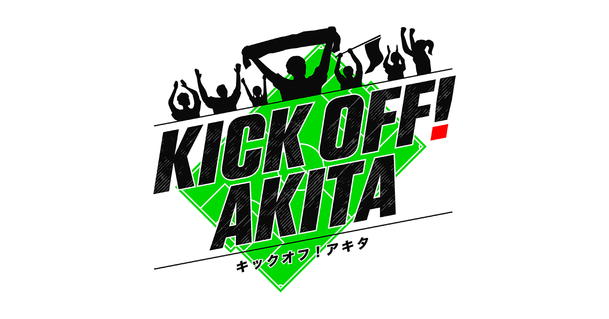KICK OFF! AKITA