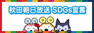 SDGs_min