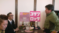 酒と共に…（後編）