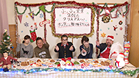 クリスマスだよ！サンタさんから贈り物スペシャル
