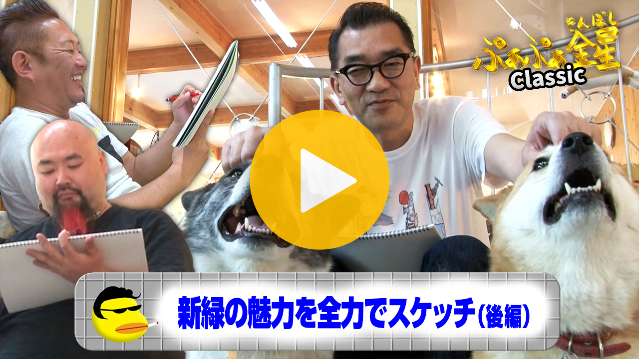 新緑の魅力を全力でスケッチ（後編）【見逃し配信】