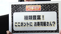 たま、金ナビっ！県南グルメ旅（後編）【見逃し配信】