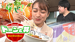 サタナビっ！YouTube「和みどころ鈴」