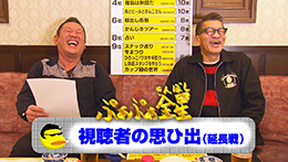 ぷぁぷぁ金星（前編）