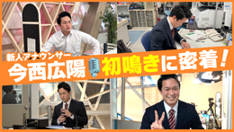 YouTube（今西広陽）