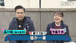 ゆるe〜学園（1週目）
