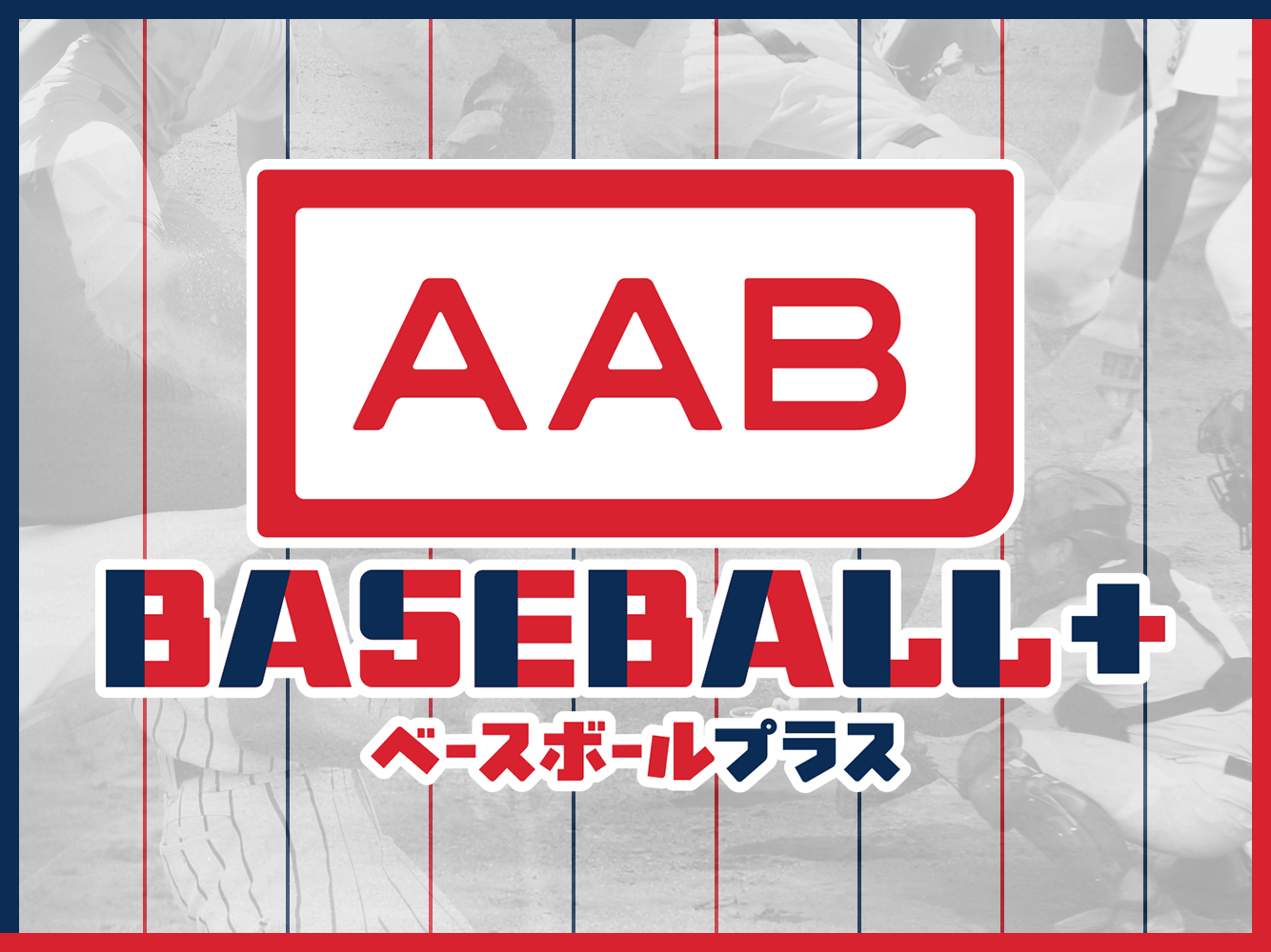 ベスプラ