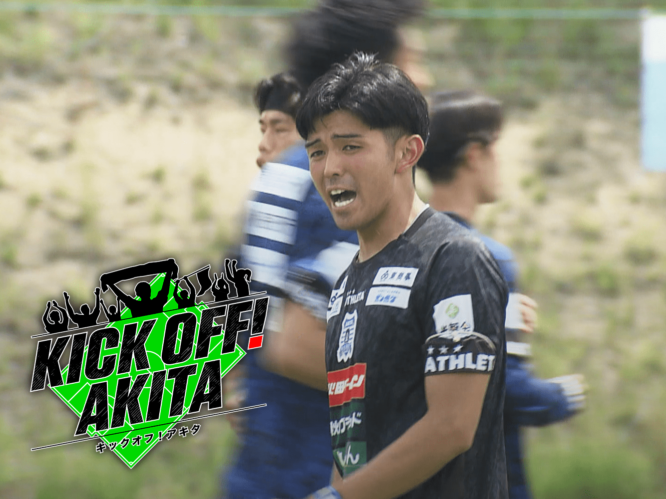 KICK OFF! AKITA