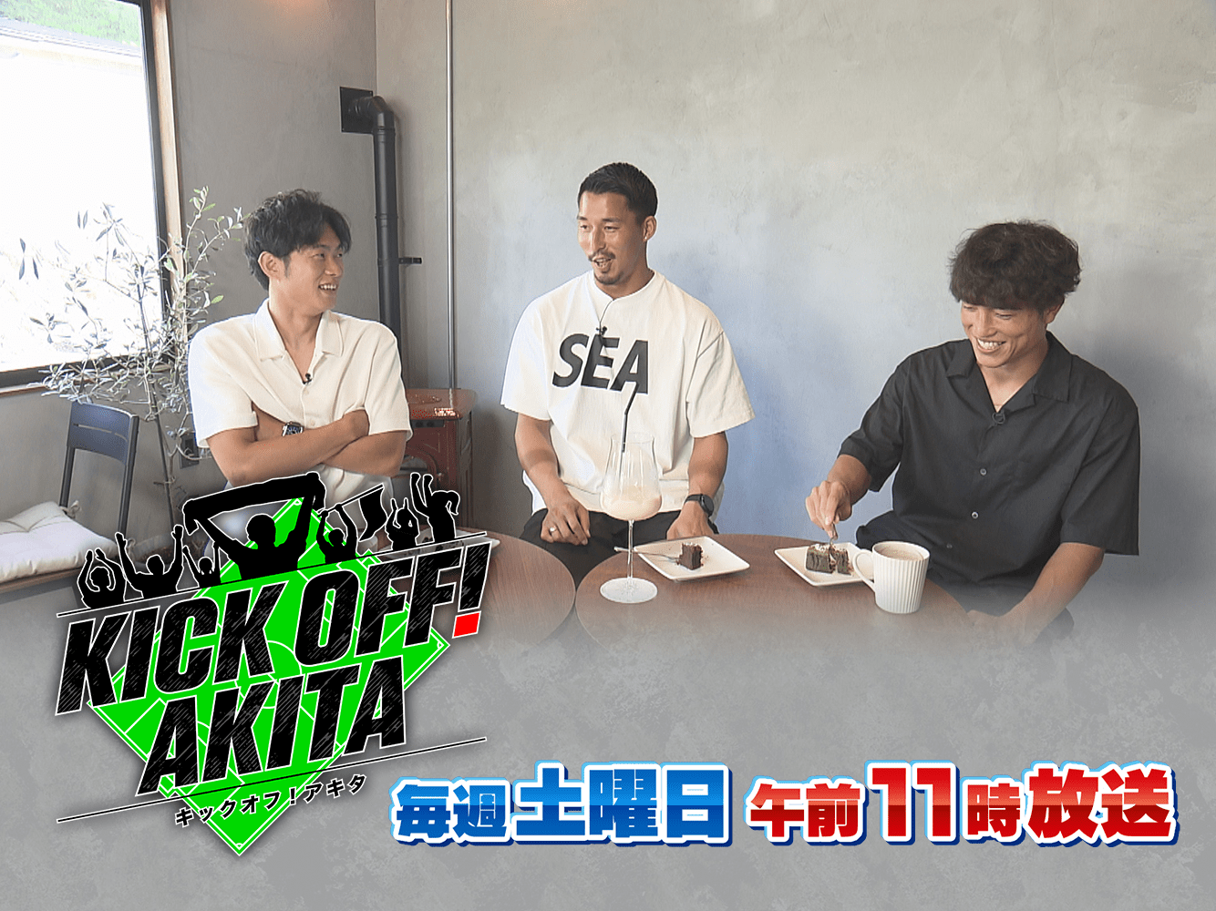 KICK OFF! AKITA
