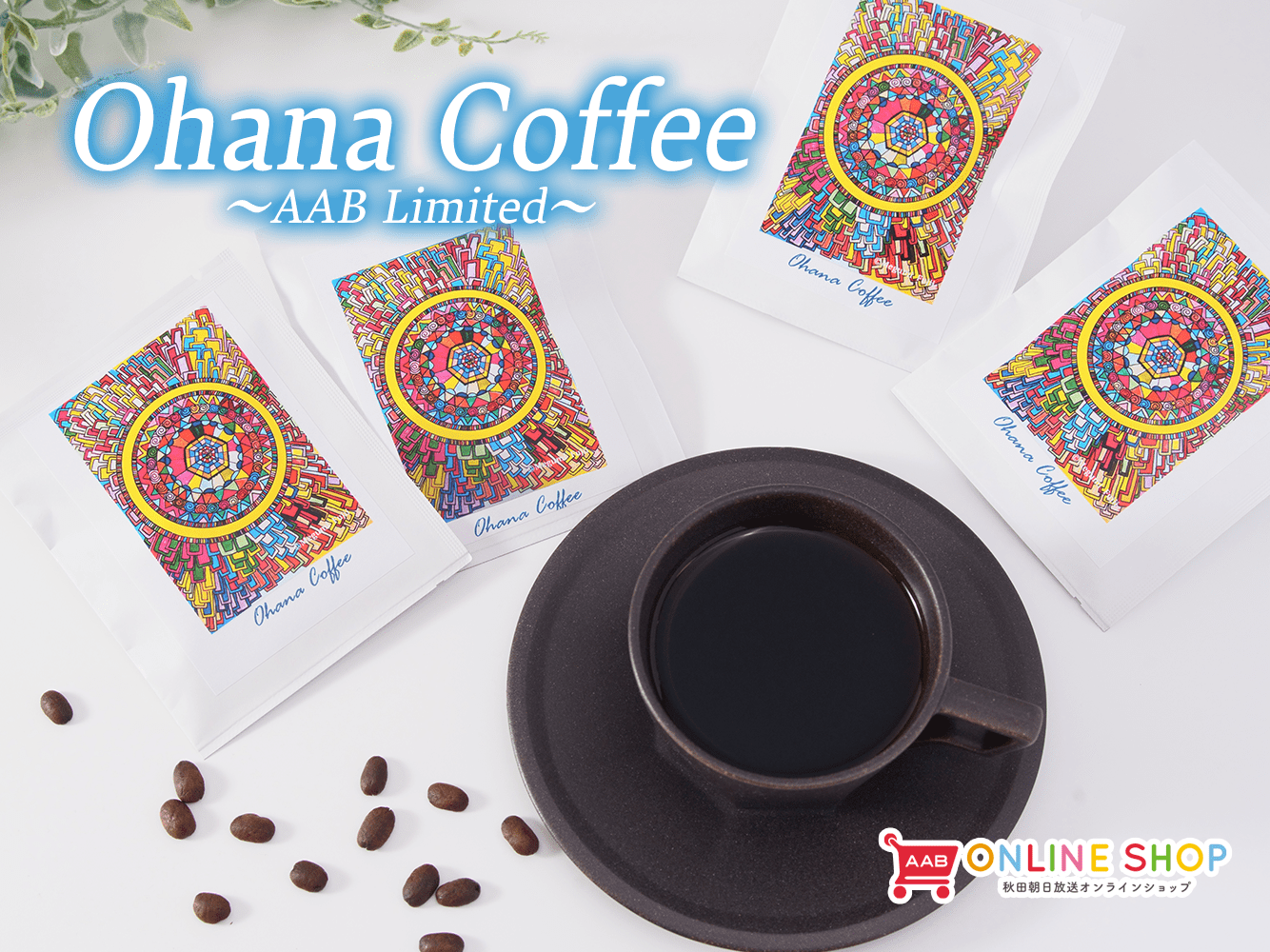 Ohana Coffee