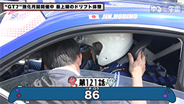 ゆるe〜学園(1週目)