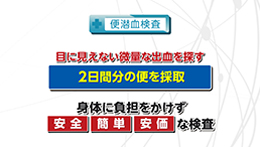 知りたい！がん検診（10/26）