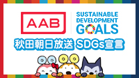 SDGs