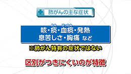 知りたい!がん検診(11/23)