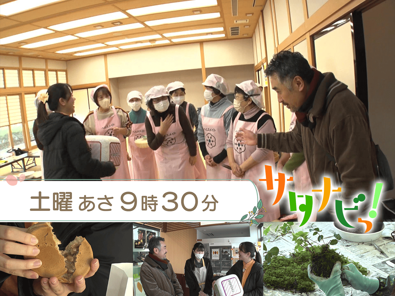 サタナビっ！（とくナビっ！版）