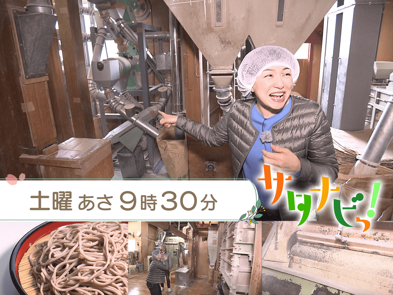 サタナビっ！（とくナビっ！版）