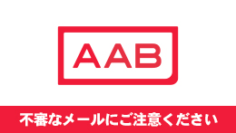 弊社代表取締役を騙る不審なメールにご注意ください