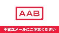 弊社代表取締役を騙る不審なメールにご注意ください
