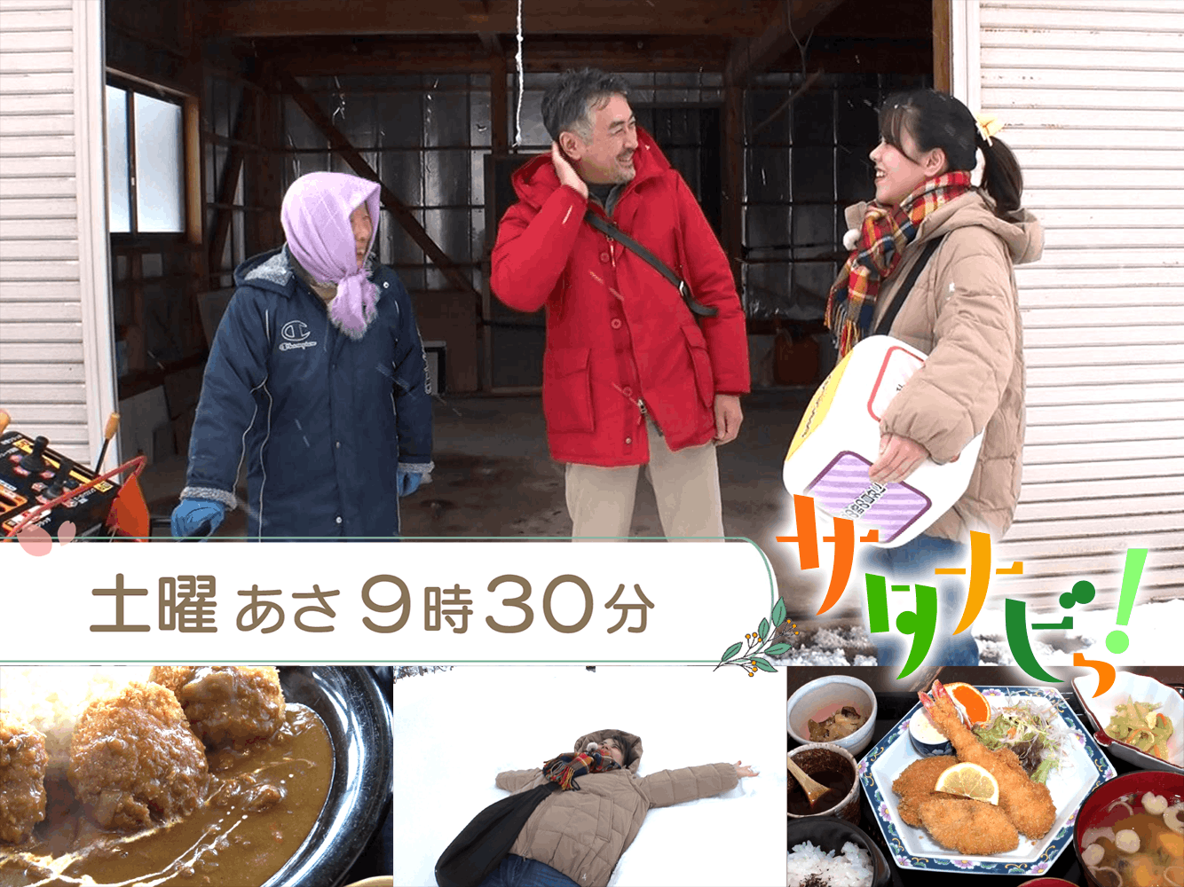 サタナビっ！（1/17）