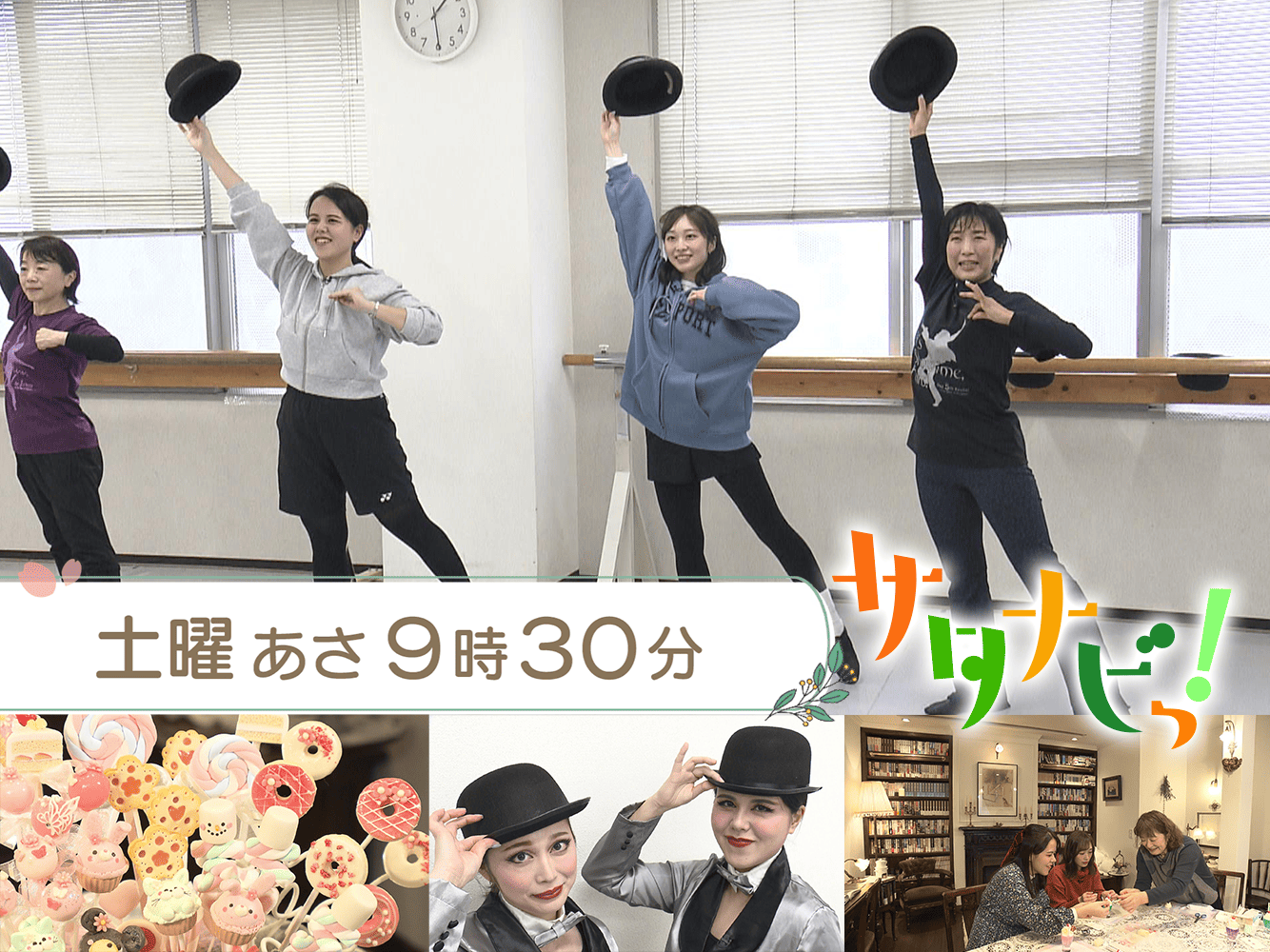 サタナビっ！（1/24）