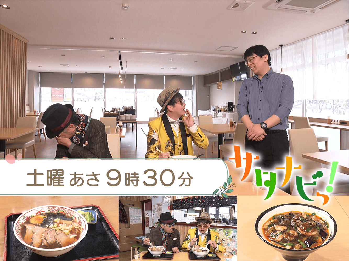 サタナビっ！（2/7）