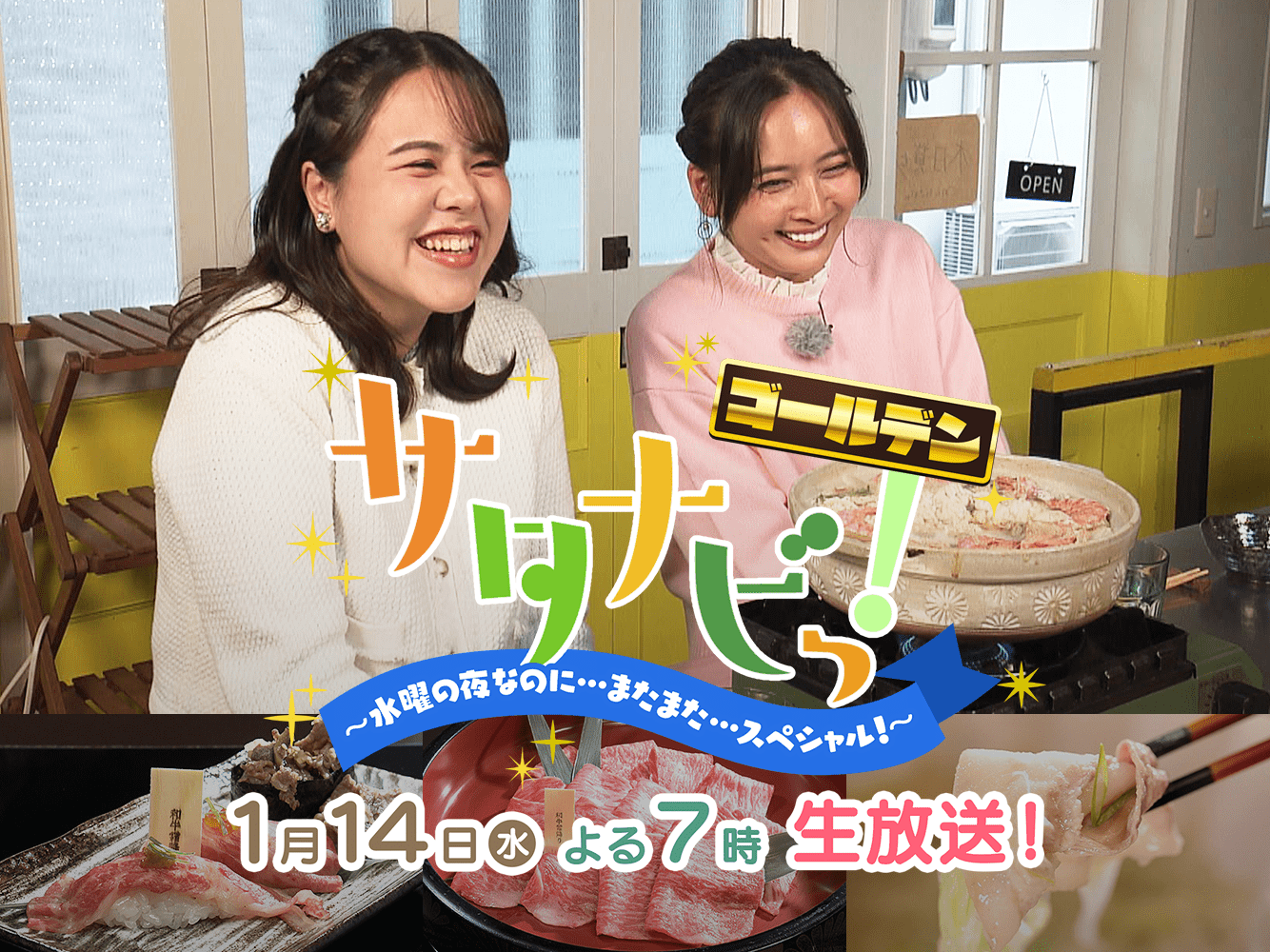 サタナビっ！（1/14）