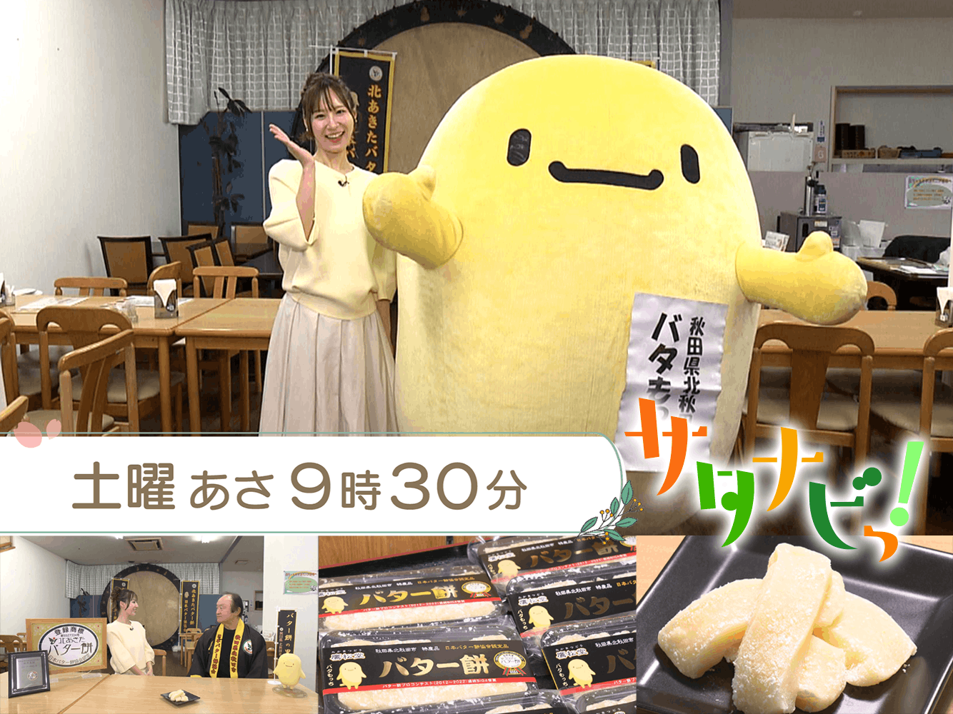 サタナビっ！（3/7）