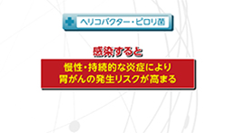 知りたい！がん検診（4/5）