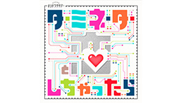 オシドラサタデー ターミネーターと恋しちゃったら