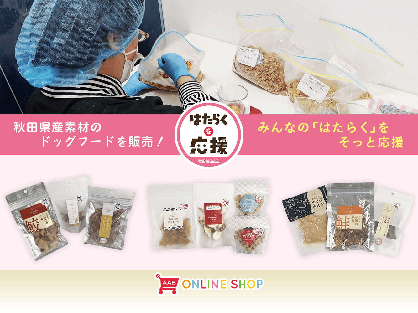 アクシエドッグフード