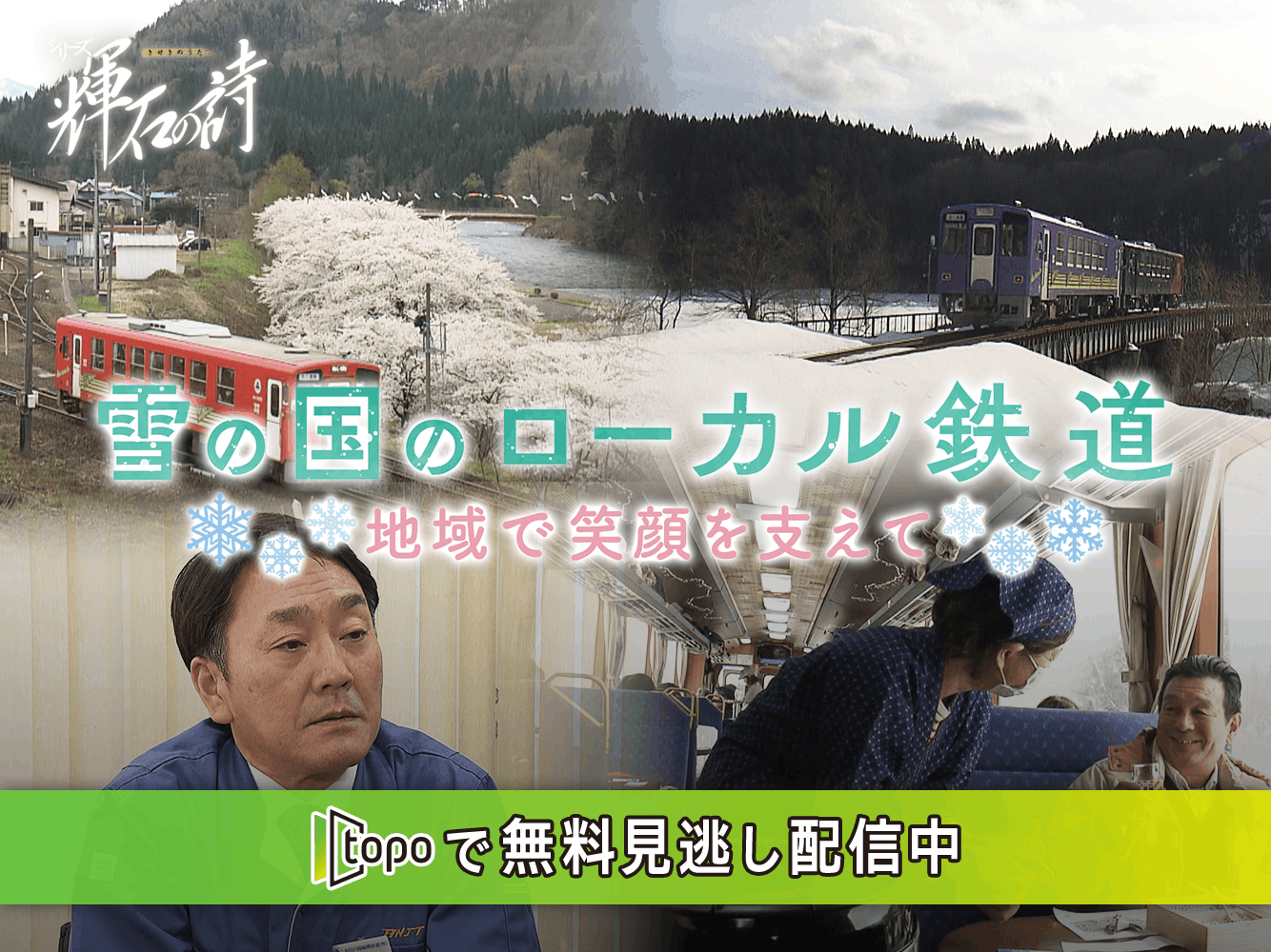 輝石の詩（topo）