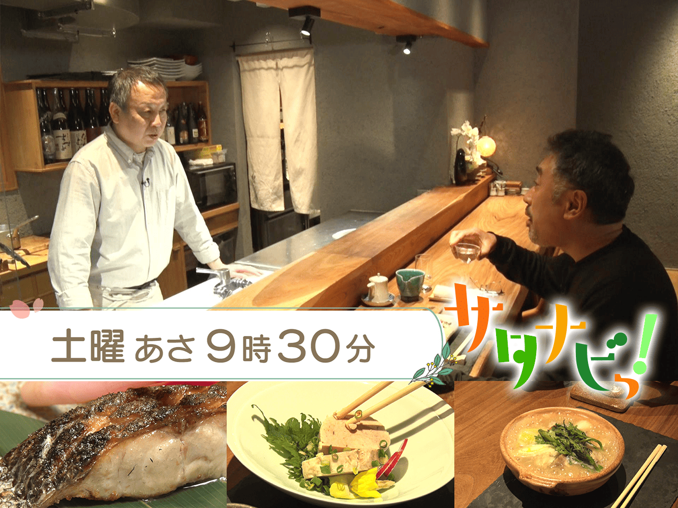 サタナビっ！（3/14）