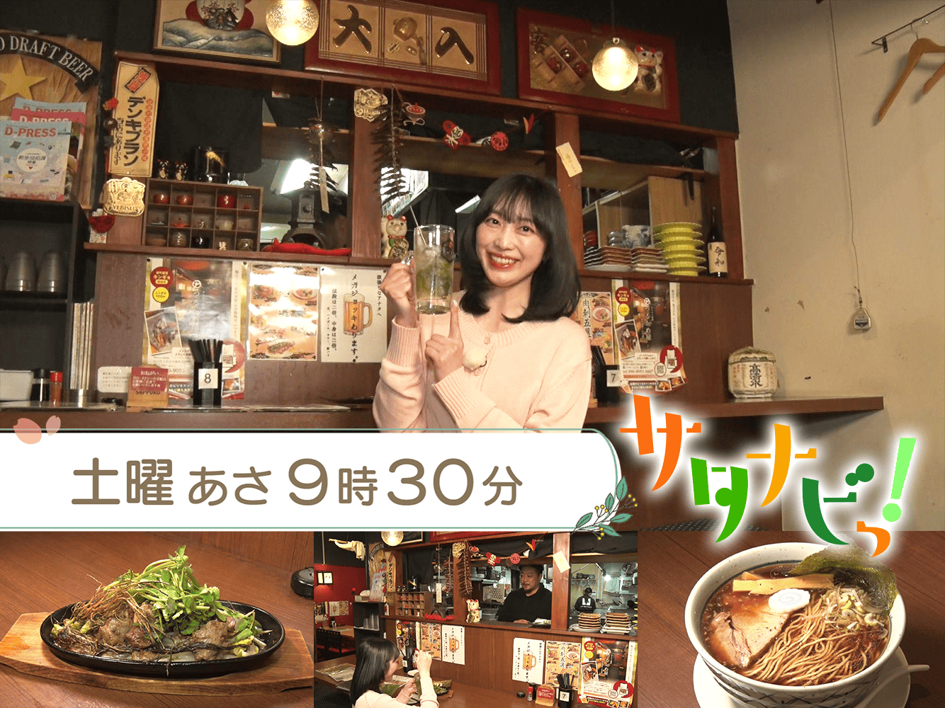 サタナビっ！（4/4）