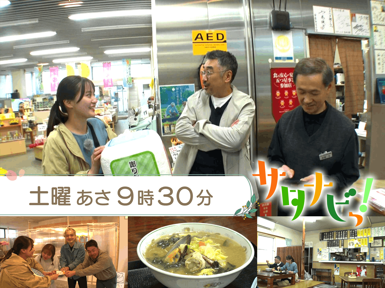 サタナビっ！（4/11）